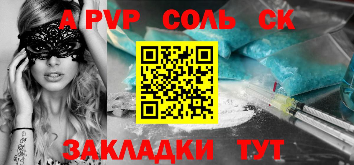 Альфа ПВП  Вход с VPN  Кумертау  A-PVP СК  A PVP Соль 