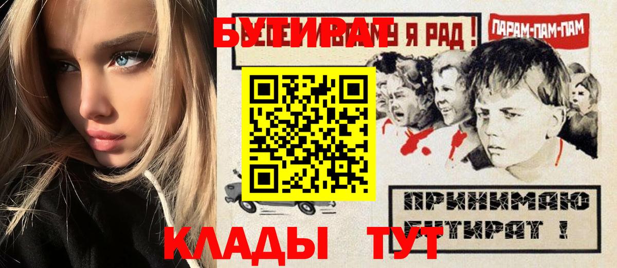БУТИРАТ оксана Кумертау