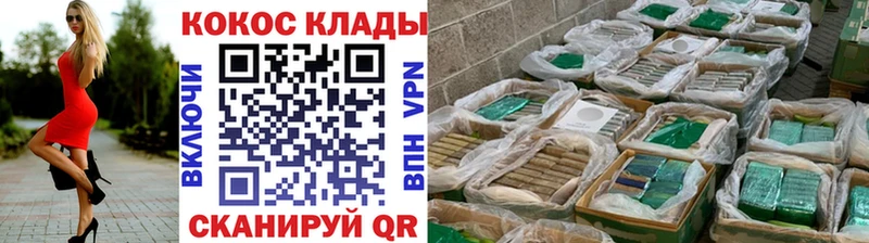 закладка  Кумертау  КОКАИН 99% 