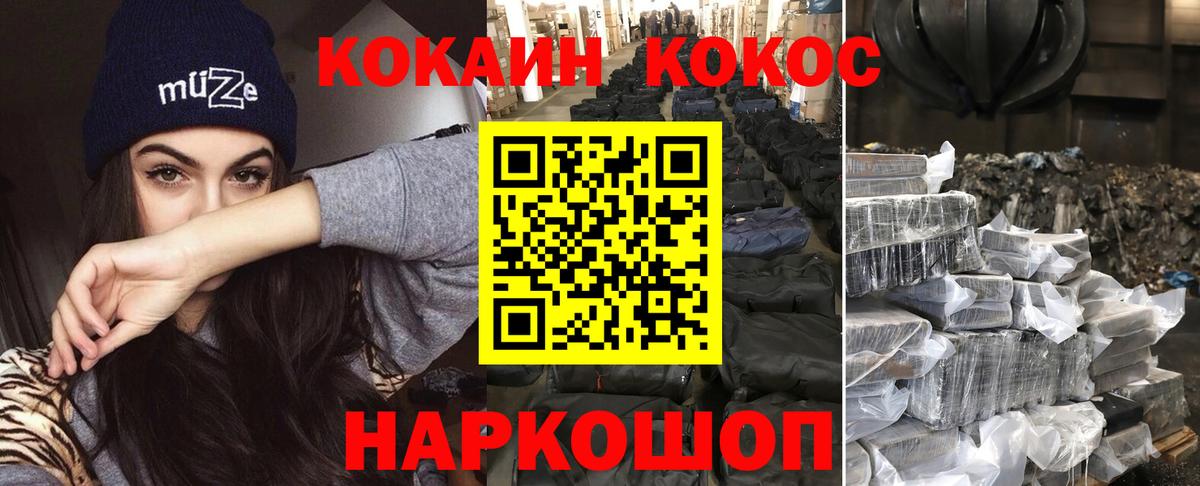 КОКАИН 99% Кумертау