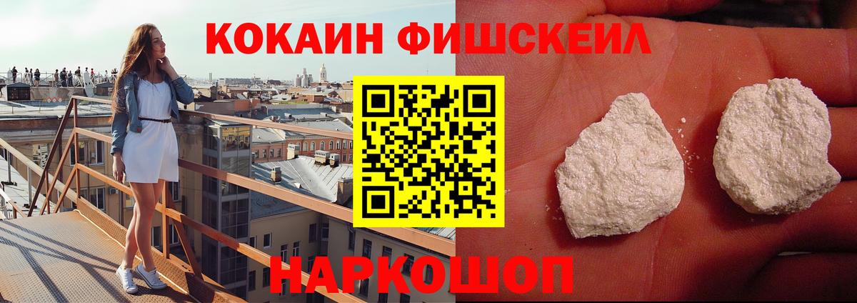 COCAIN 99%  COCAIN Перу  Кумертау  дарнет шоп  Вход с VPN  COCAIN 