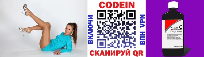 omg ONION  Кумертау  Codein напиток Lean (лин) 