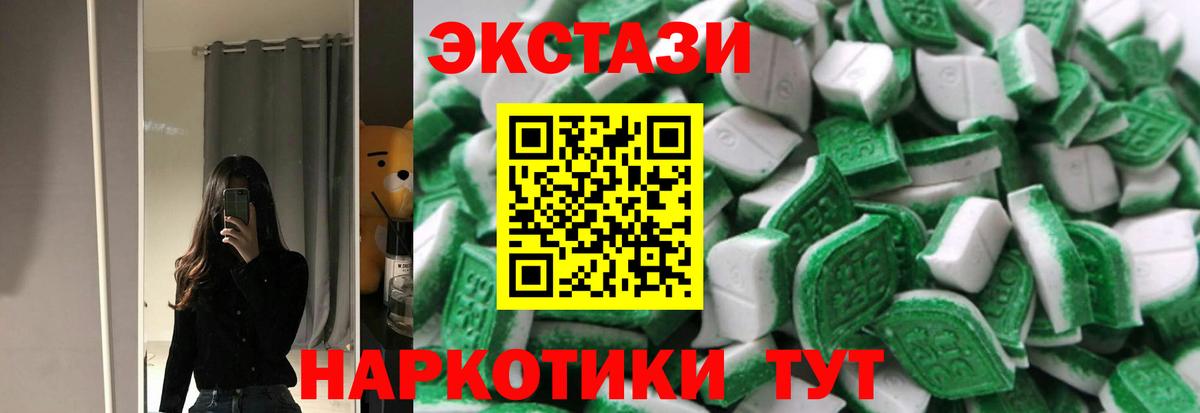 mega   ЭКСТАЗИ MDMA  darknet Telegram  Кумертау  Ecstasy  Вход с VPN 