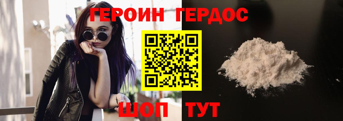Героин Афган Кумертау
