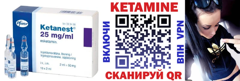 Кетамин ketamine  Кумертау 