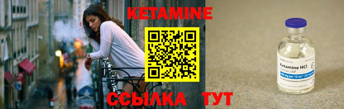 КЕТАМИН VHQ Кумертау