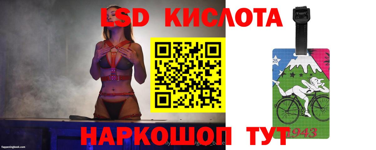 Лсд 25 экстази кислота  ЛСД экстази  Вход с VPN  Кумертау  Лсд 25 экстази ecstasy 