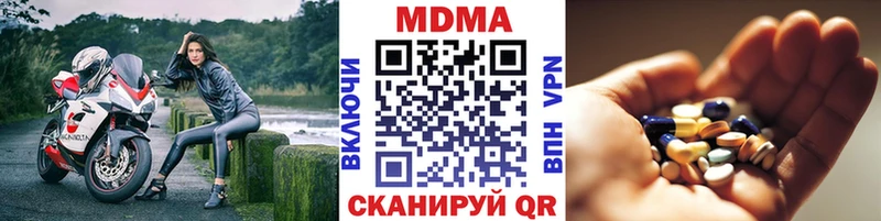 МДМА crystal  Кумертау 