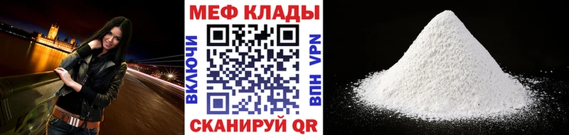 Меф  Кумертау