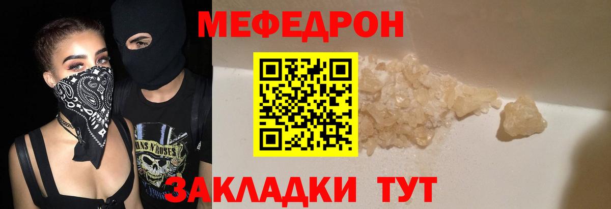 цена наркотик  МЯУ-МЯУ  Кумертау  МЕФ мяу мяу  Вход с VPN  МЯУ-МЯУ 