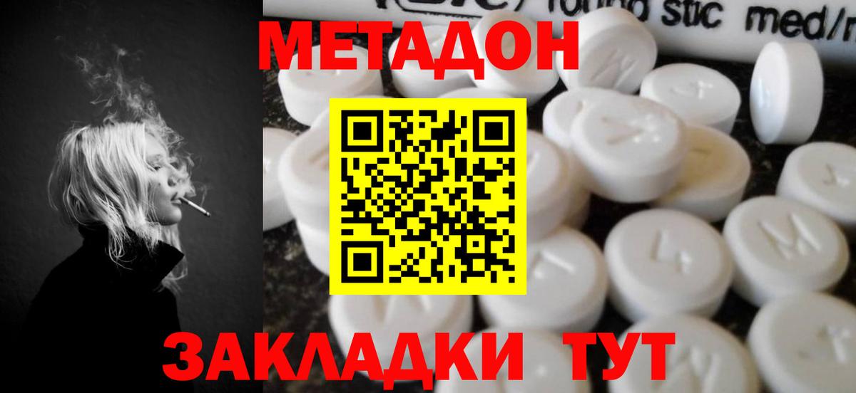 Кумертау  Метадон methadone  Вход с VPN  МЕТАДОН methadone 