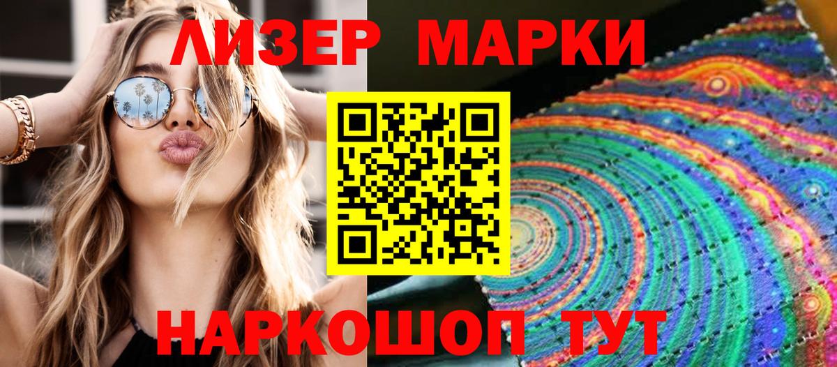 Марки NBOMe 1,5мг  Марки NBOMe 1,5мг  Кумертау  Вход с VPN 