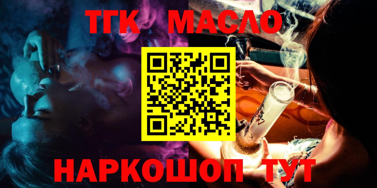 ТГК Wax Кумертау